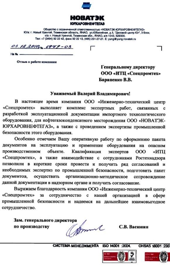 Благодарность от 