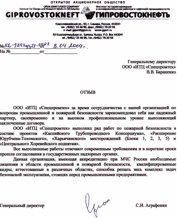 Благодарность от 